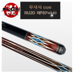 아담큐 당구 개인큐 RU20 패덕 파덕 무사시큐 : 홀릭당구재료