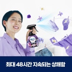 페브리즈 섬유탈취제370ml 3개 : 피앤지샵