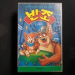 반조 비디오테이프 VIDEO VHS (TO레트로 TO앤틱크 TO월드)WA17만화 : 티오월드 TOWORLD