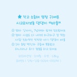 유기동물 후원 강아지 바울 : 안뽀뇨 소품샵