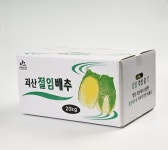 괴산 명품 절임배추 예약판매 최소 3일 전 주문 : 농업회사법인 로컬플래너