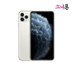 애플 아이폰11프로맥스 중고폰 공기계 통신사무관 색상무관 64GB B급 아이폰중고판매 : 소녀폰