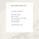 10월 아이패드 드로잉 기초반 원데이 클레스 초보자도 가능한 프로크리에이트 활용법 : 보나작업실