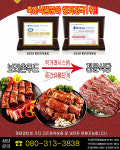 국산돼지 왕갈비 숯불구이 식당도매 납품 양념고기 왕구이 캠핑고기 : 보리촌푸드