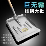 대형 철제삽 눈삽 넉가래 제설도구 용품 눈치우는도구 : 스파크상점