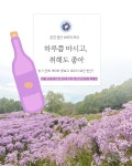 [문경 당일 여행] 브루어 투어 특별하게 떠나는 나의 문경 주유 별장 : 선비상회