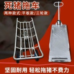 돼지 운반기 가축 철제 사료 축사 이송 운반차 양돈 케이지 트롤리 손수레 : 구매대행 에이시스