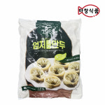 엄지식품 고기손만두 2.8kg 업소용 : 마창식품