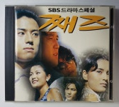 SBS 드라마 스페셜 째즈 - O.S.T. : 민트씨디