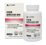 리포좀 글루타치온정 약국 리포즘 글루타치온 6개월 : DAINA