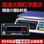 업소용 전자 저울 정밀 디지털 식당 계량 음식 야채 : 롬준샵