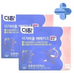 더팜 프로바이오틱스 이지바울 베베키즈 키즈 어린이 유아 유산균 2박스 4개월분 : 케어대디
