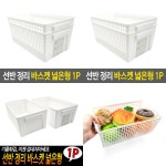 펜트리 바스켓 간식 보관 바구니 소품 분류 보관함 대 : WS유통업체01