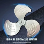 쇠날개 날개 대형선풍기 부품 공업용 산업용 헬스장 10인치(250mm)바닥장착형팬블레이드부품 : 도도밀직구샵