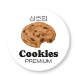 90x55mm 500매 쿠키 크로플 카페 베이커리 원형 감성스티커 배달 포장 : 탐디자인 탐프린트