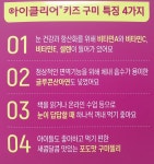 [무료배송,오늘출발]아이클리어 키즈 4g x 60개 x 1박스 포도맛 청소년 건강 : 제이엠쇼핑몰JM