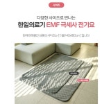 EMF 전자파 안전성 탄소섬유 원적외선 발산 극세사 탄소 전기요 더블 자동온도조절 : 정현슈퍼