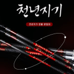 아피스 천년지기 받침대 . 민물낚시 받침대 2절~T5절  (1회무상보증 50%) : 그린피싱