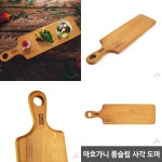 마호가니 도마 베이커리 음식 플레이팅 주방 나무 도마 : WS유통업체01