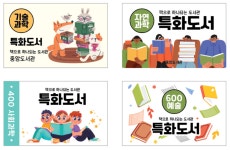 씨유제주탐라도서관점 | 50X30mm 500매 특화도서 도서관 서점 학교 학원 논술 책 책방 스티커 샘플 제작 인쇄 출력 라벨 : 탐디자인 탐프린트