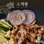 하솔푸드 3종 세트 캠핑용 가정용 막장세트 : 막창은 하솔푸드