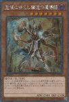 성역을섬기는연달의마도사 (WPP5-JP073) 엑스트라시크릿레어 : 티씨지 트레이서즈