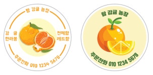 원형30mm 500매 귤농장 감귤 한라봉 천헤향 레드향 원형 스티커 배달 포장 : 탐디자인 탐프린트