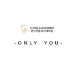강남대흥 전용상품 : 강남대흥