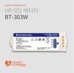 라디안 HR502 AED 전용배터리 BT-303W : 윤메디컬