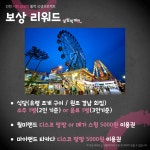 월림픽게임 (오징어미션2) IN 월미테마파크 : 모두락