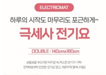 EMF 전자파 안전성 탄소섬유 원적외선 발산 극세사 탄소 전기요 더블 자동온도조절 : 정현슈퍼