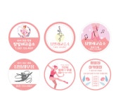 원형30mm 500매 교습소 발레 무용학원 스티커 제작 1000매 : 탐디자인 탐프린트