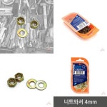 가구 용못 못 25mm 35mm 호환 너트 와셔 4mm : WS유통업체01
