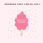 아로마테라피스트 2급 자격증 클레스 : 오유라