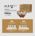 가르망 국내산 무지외반증 교정기 지압용 교정용 구두용 운동화용 실버 골드 실리콘 발가락 교정 의료기기 : 호호메디