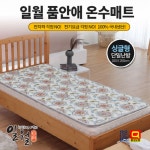 일월 품안에 온수매트 보일러 전자파NO 자연순환식 과열방지시스템적용 : 온더하기