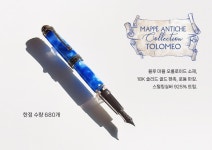 오로라  고대도시 톨로메오 만년필( 946-RT) : 요한상사