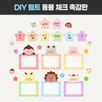 [촉감판 동물 체크 인쇄 펠트] 신학기 환경판 어린이집 유치원 환경구성 게시판 디어티쳐 : DEAR TEACHER