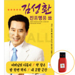 김성환 진품 명품 쑈 USB 음반 노래 : 신뮤직