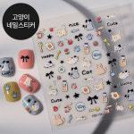 고양이 네일스티커 : 온오프네일