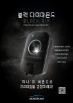 매직카 경보기 블랙다이아/ 스마트경보기/ 원격시동/ 오토도어/ 장착 : 매직카