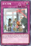 센서 만별 / 노멀 / N / TT01-KRC23 / 유희왕 한글판 : 카드냥