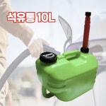 아이픽 기름말통 석유 약수 기름 물통 등유 호스 10L : 아이pic