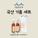 [양촌방앗간] 참기름&들기름세트 각 350ml : 도마큰시장
