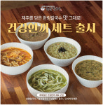 [제주한림칼국수]  몸국 밀키트 1인분(600g) X 2팩 : 제주 한림칼국수