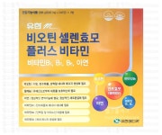 유한메디카 유한M 비오틴 셀렌효모 플러스 비타민 600mg 240정 셀레늄 비오틴 비타민 : 헬스홀케어