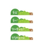 보헷 환경구성 유치원 어린이집 게시판 종이 꽂이 안내판 교회 환경판 여름 : 민투럽