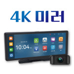디팩토리 4K미러 카플레이 10.26 와이드 64G : 제조 직판 디팩토리
