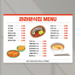 김밥 분식 메뉴판 제작 실사출력 세로형 가로형 페트 A5 PMW001 : 라라 마트