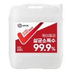 케이퓨리 뿌리는 살균소독제 차아염소산나트륨 맥스 20L : 케이바이러스연구소